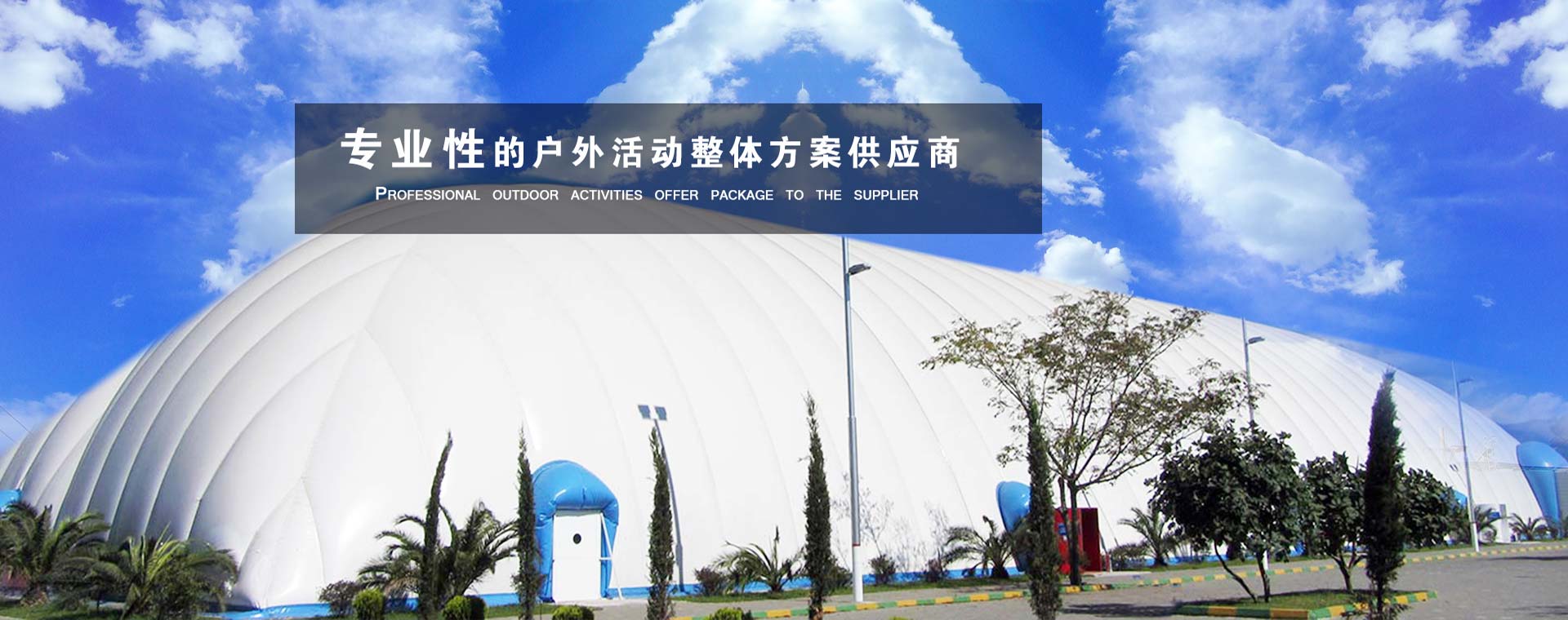 篷房租賃,篷房出租,倉(cāng)儲(chǔ)篷房,婚慶篷房,篷房廠家,篷房