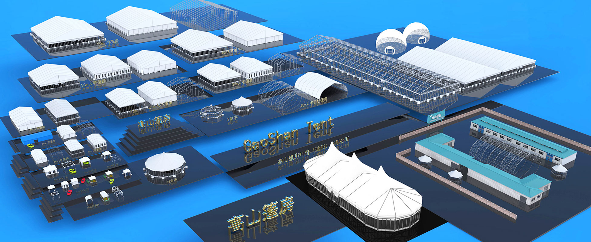 篷房租賃,篷房出租,倉(cāng)儲(chǔ)篷房,婚慶篷房,篷房廠家,篷房