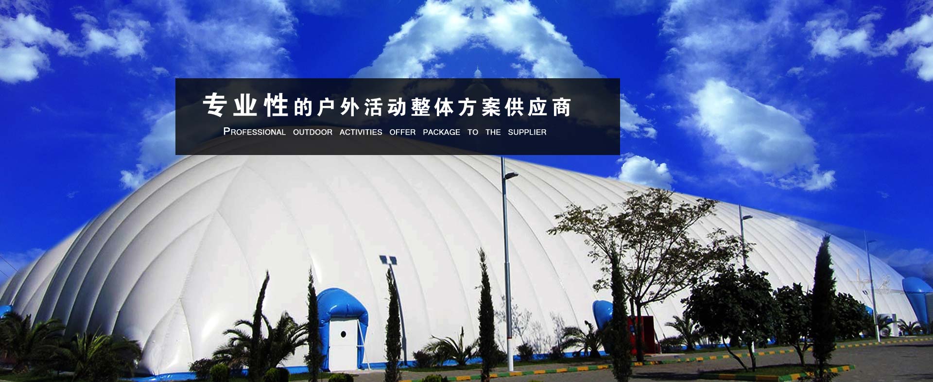 篷房租賃,篷房出租,倉(cāng)儲(chǔ)篷房,婚慶篷房,篷房廠家,篷房