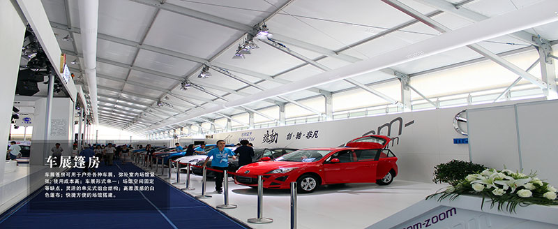 篷房租賃,篷房出租,倉(cāng)儲(chǔ)篷房,婚慶篷房,篷房廠家,篷房