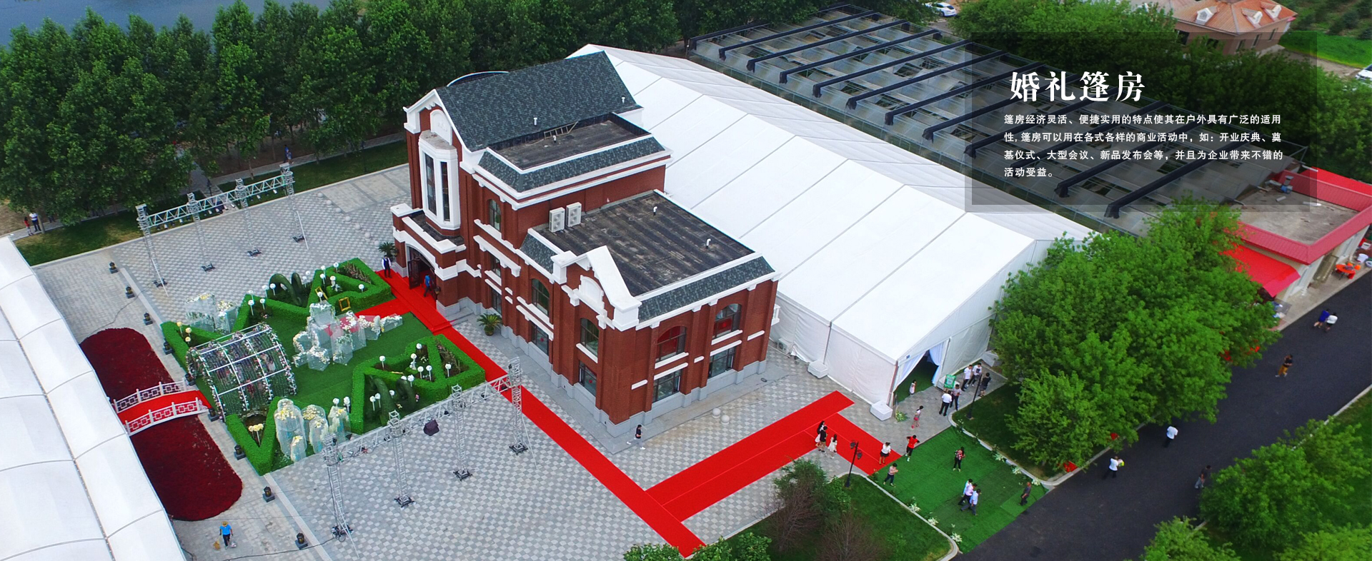 篷房租賃,篷房出租,倉(cāng)儲(chǔ)篷房,婚慶篷房,篷房廠家,篷房