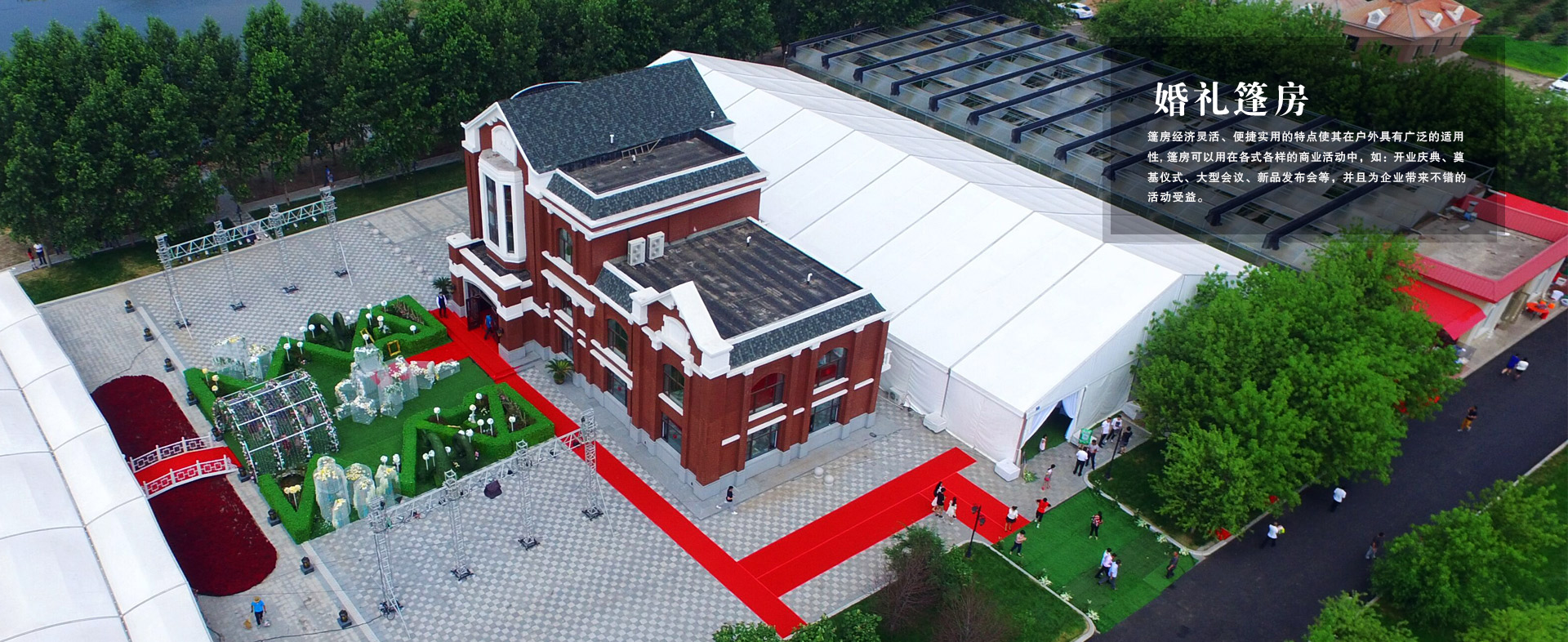 篷房租賃,篷房出租,倉(cāng)儲(chǔ)篷房,婚慶篷房,篷房廠家,篷房