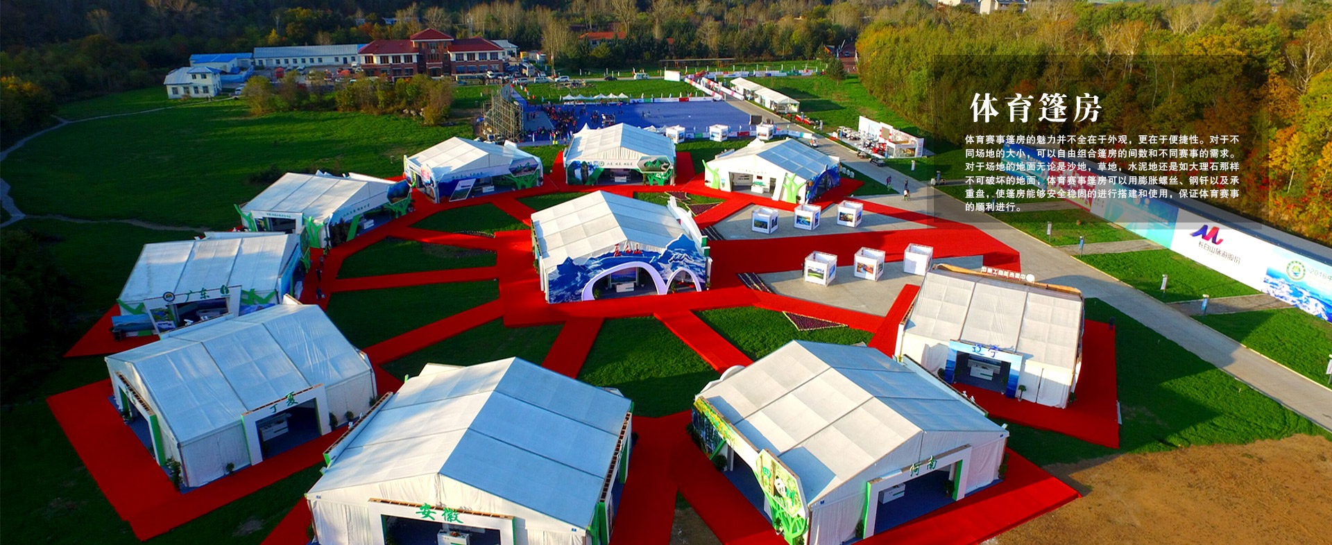 篷房租賃,篷房出租,倉(cāng)儲(chǔ)篷房,婚慶篷房,篷房廠家,篷房