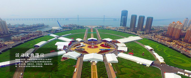 篷房租賃,篷房出租,倉(cāng)儲(chǔ)篷房,婚慶篷房,篷房廠家,篷房