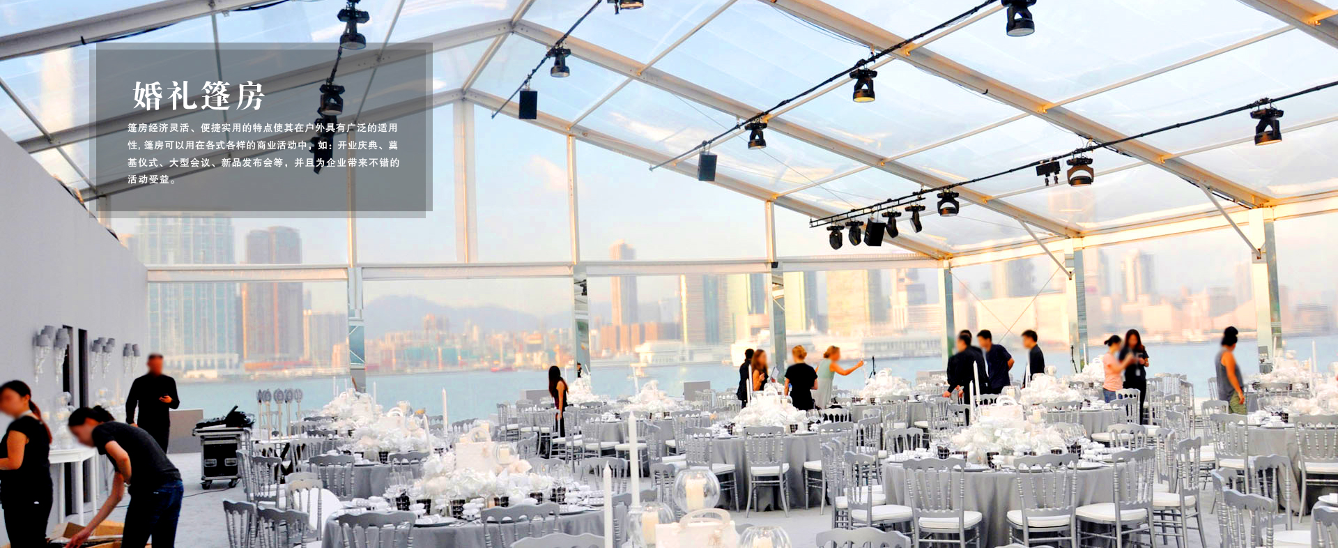 篷房租賃,篷房出租,倉(cāng)儲(chǔ)篷房,婚慶篷房,篷房廠家,篷房